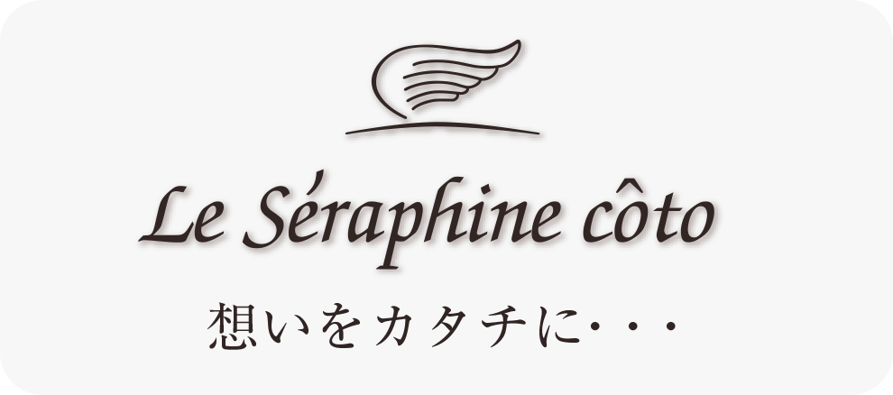 セラフィーコート、新築 一戸建ての想いをカタチに